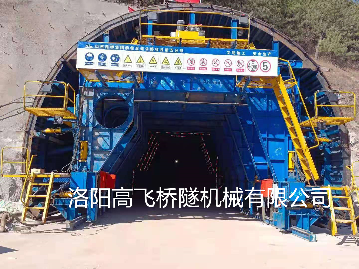 二襯臺車為隧道施工提供什么保障？