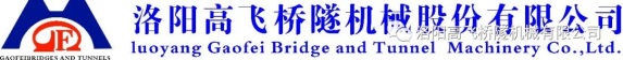 隧道施工期間為什么不讓女性進(jìn)？