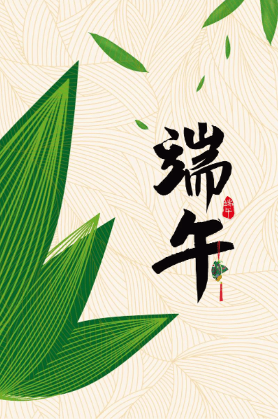 粽香傳溫情，關(guān)懷暖人心 | 公司為全體員工發(fā)放端午節(jié)粽子禮盒