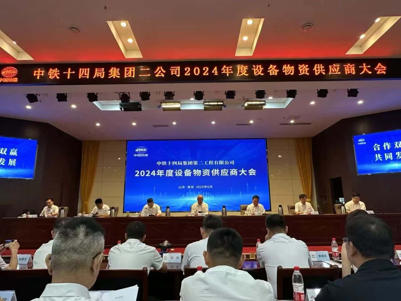 實(shí)力見證，再獲殊榮！——高飛股份榮膺中鐵十四局集團(tuán)二公司【2024年度合格供應(yīng)商】